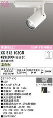 XS512103CR
