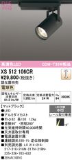XS512106CR