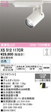 XS512117CR