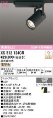 XS512124CR