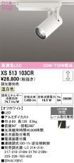 XS513103CR