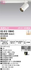 XS613109HC