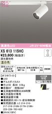 XS613115HC