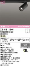 XS613116HC