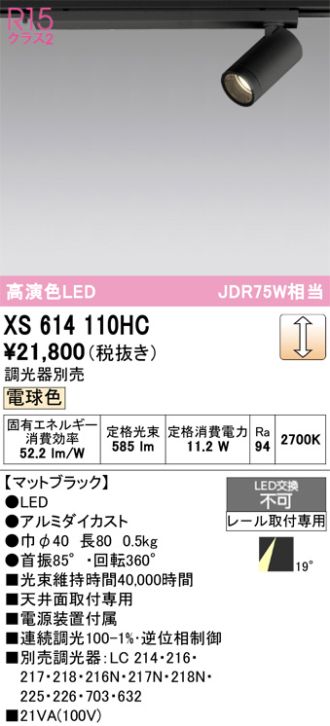 XS614110HC