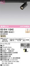 XS614112HC
