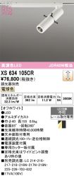 XS634105CR