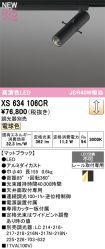 XS634106CR