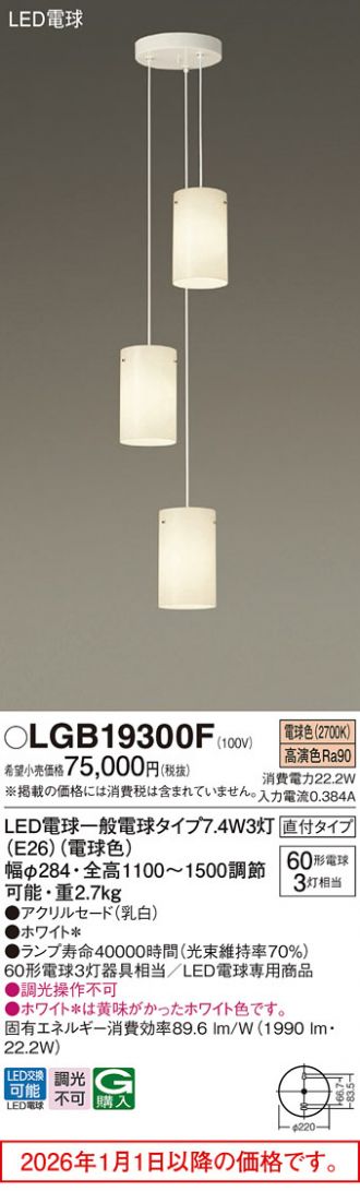 LGB19300F