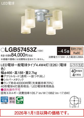 LGB57453Z