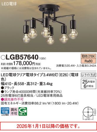 LGB57640