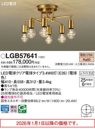 LGB57641