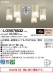 LGB57653Z