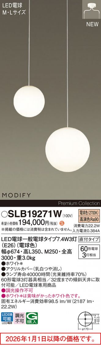 SLB19271W