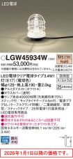 LGW45934W