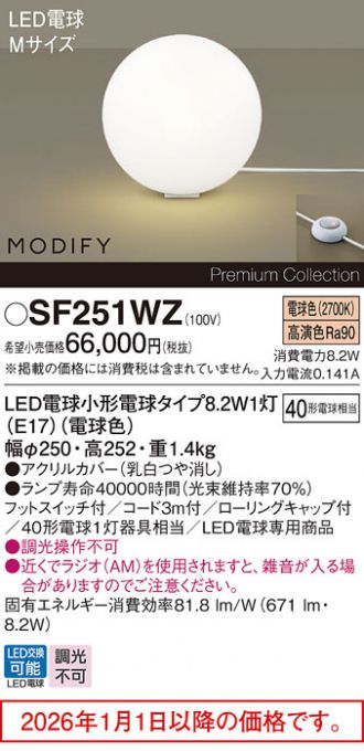 SF251WZ