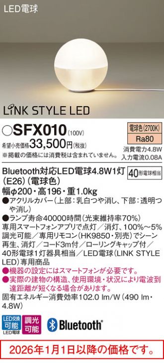 SFX010