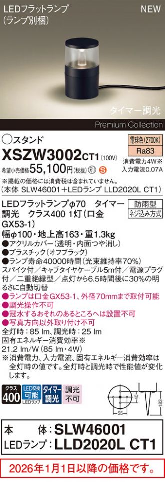 XSZW3002CT1