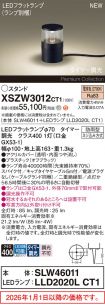 XSZW3012CT1