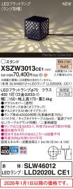 XSZW3013CE1