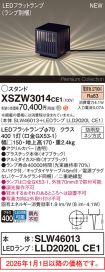 XSZW3014CE1