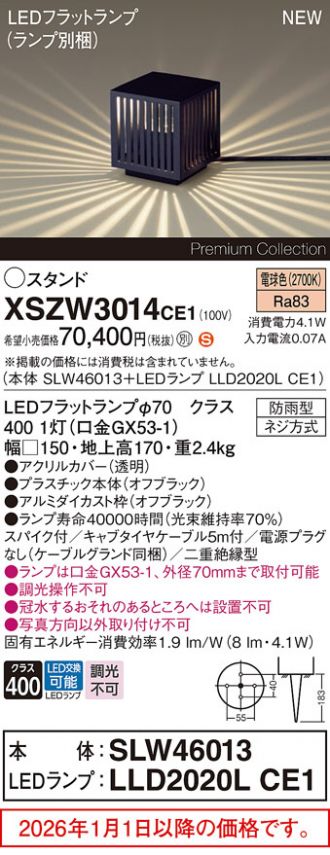 XSZW3014CE1