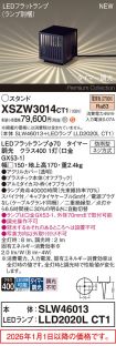 XSZW3014CT1