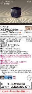 XSZW3024CT1
