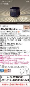 XSZW3604CM1