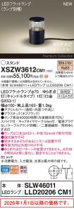 XSZW3612CM1