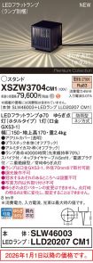 XSZW3704CM1