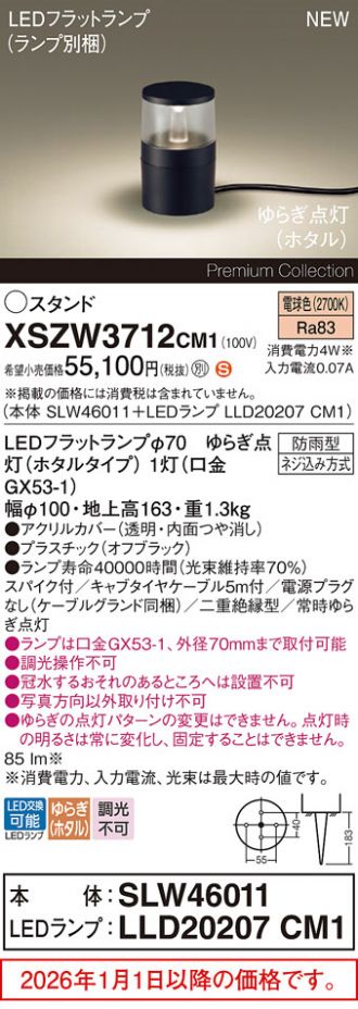 XSZW3712CM1