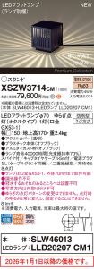 XSZW3714CM1