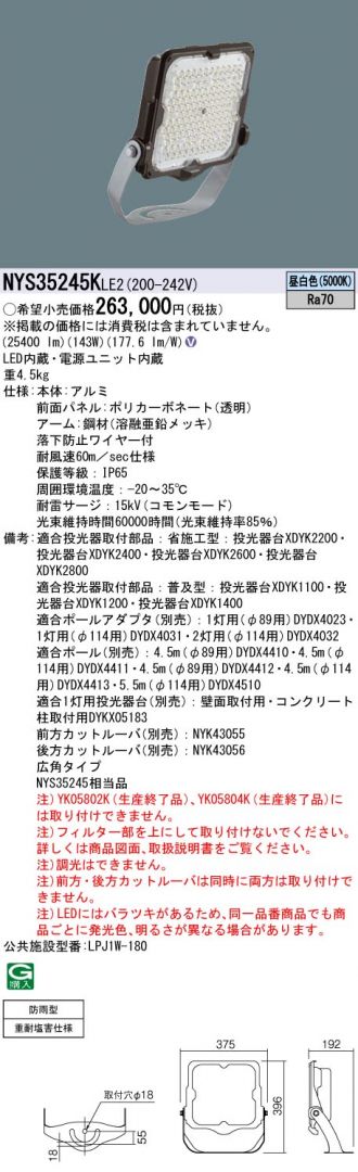 NYS35245KLE2