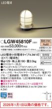 LGW45810F