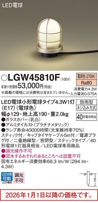 LGW45810F