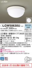 LGW50630U