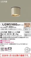 LGW51693LE1
