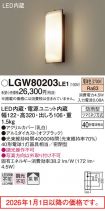 LGW80203LE1
