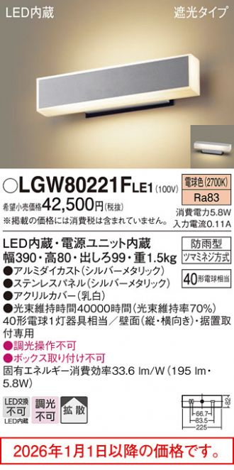 LGW80221FLE1