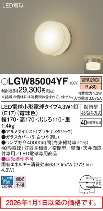 LGW85004YF