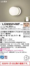 LGW85014WF