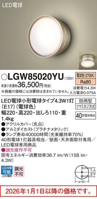 LGW85020YU