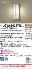 LGW85023YU