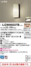 LGW85037B