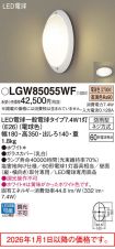 LGW85055WF