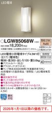 LGW85068W