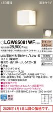 LGW85081WF