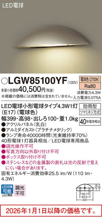 LGW85100YF