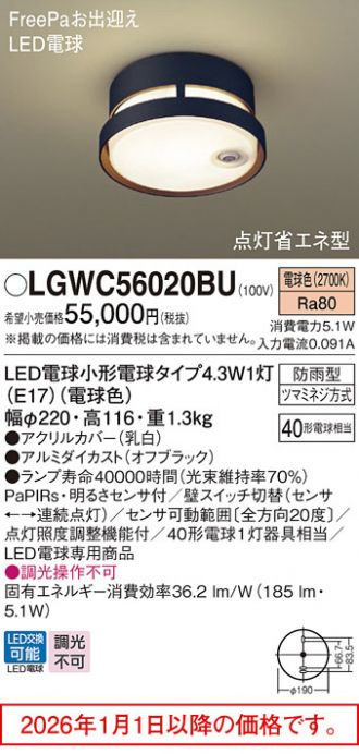 LGWC56020BU